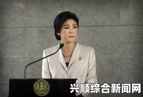 泰国总理英拉被控谋杀，法庭评估证据以立案