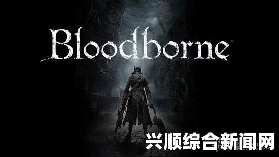 血源白金达成条件