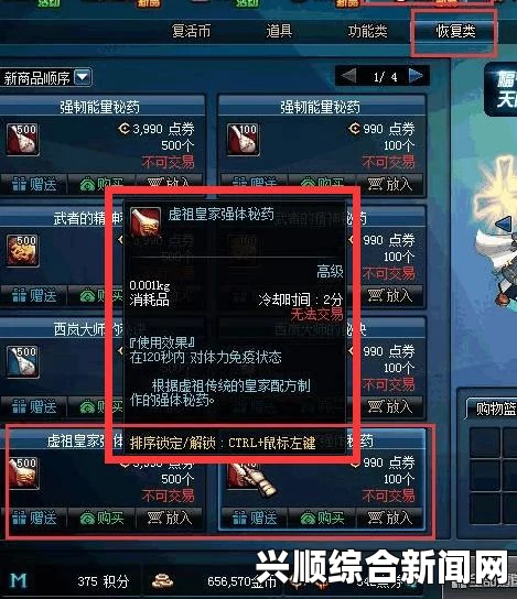 DNF伤害不够药水来凑
