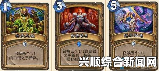 炉石传说，报告兵骑卡组深度解析与讲解