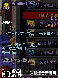 DNF卡牌礼盒宠物装备属性一览