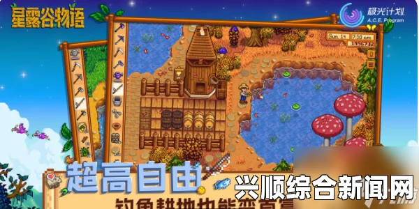 星露谷物语游戏时间线及核心内容解析
