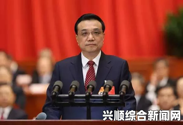 国际社会聚焦中国政府工作报告 李克强改革关键词解析