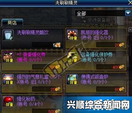 DNF 2017洗刷刷精灵位置指南，全面解析精灵分布