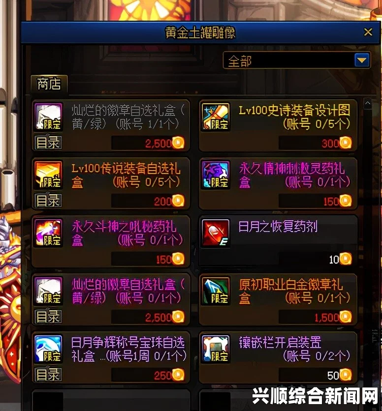 DNF闪耀的徽章自选礼盒介绍
