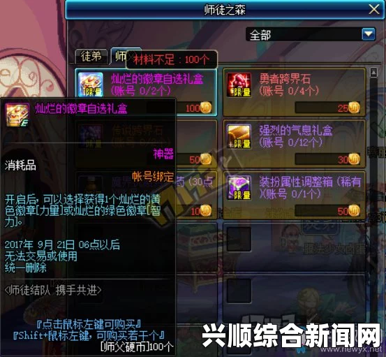DNF闪耀的徽章自选礼盒介绍