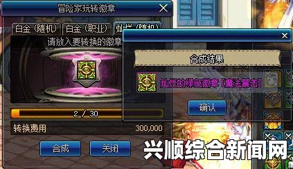 DNF冒险家的白金徽章礼盒介绍