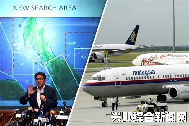 马来西亚失联客机最新进展揭秘，越南发现关键信号线索揭秘视频曝光