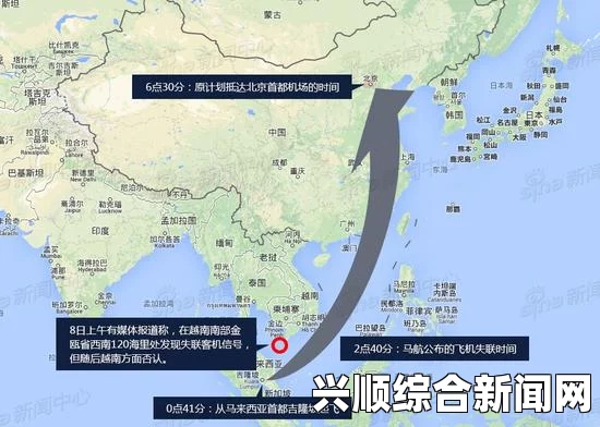 马航事故飞机乘客名单及国籍详情公布，涉及154名中国公民