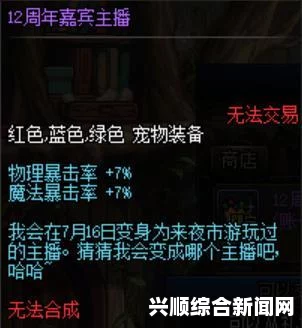 DNF迷你不知火介绍