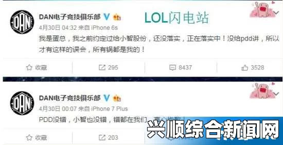LOLPDD与小智互怼事件后续发展及结果概述