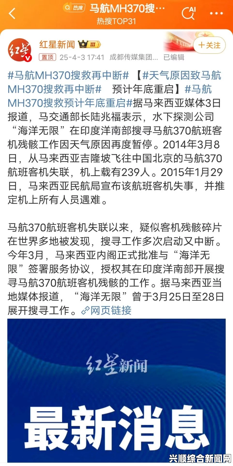 外媒关注焦点，失联客机信号追踪与马航最新表态揭秘