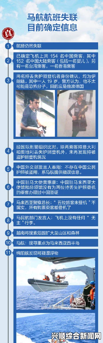 外媒关注焦点，失联客机信号追踪与马航的最新表态