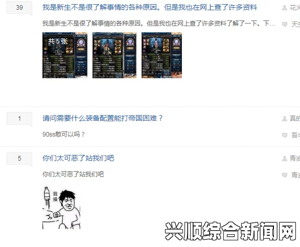 华义娟与DNF 800万死肥宅事件