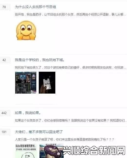 华义娟与DNF 800万死肥宅事件