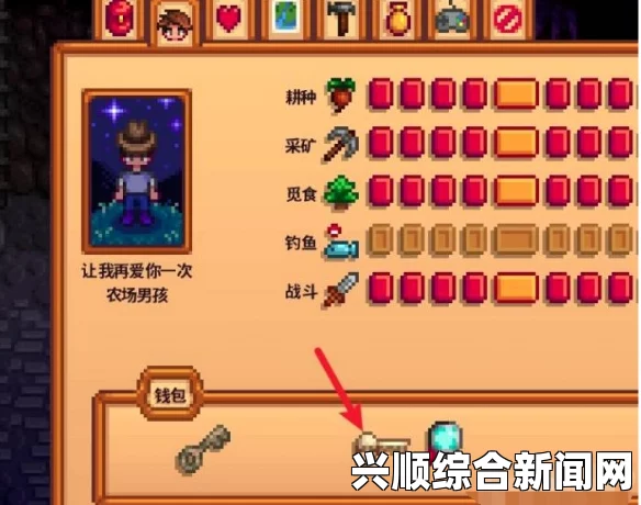 星露谷物语头骨钥匙的用途