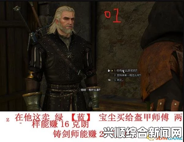 巫师3狂猎，绿蓝宝石尘刷钱大法