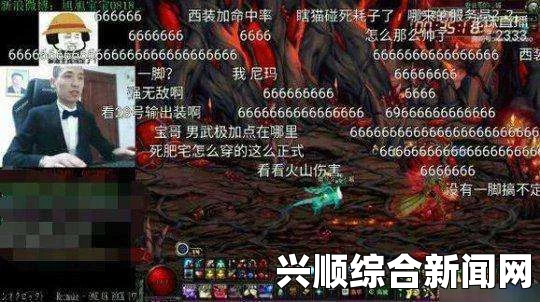 DNF死肥宅事件，完整视频地址与事件经过
