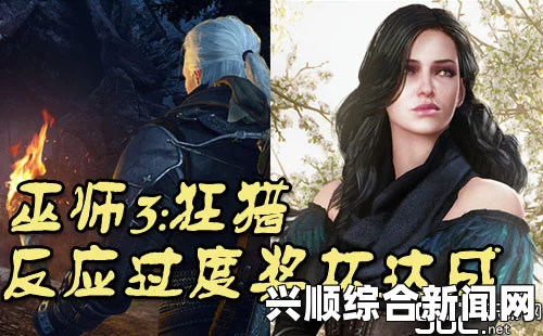 巫师3狂猎，反应过度奖杯达成方法与攻略