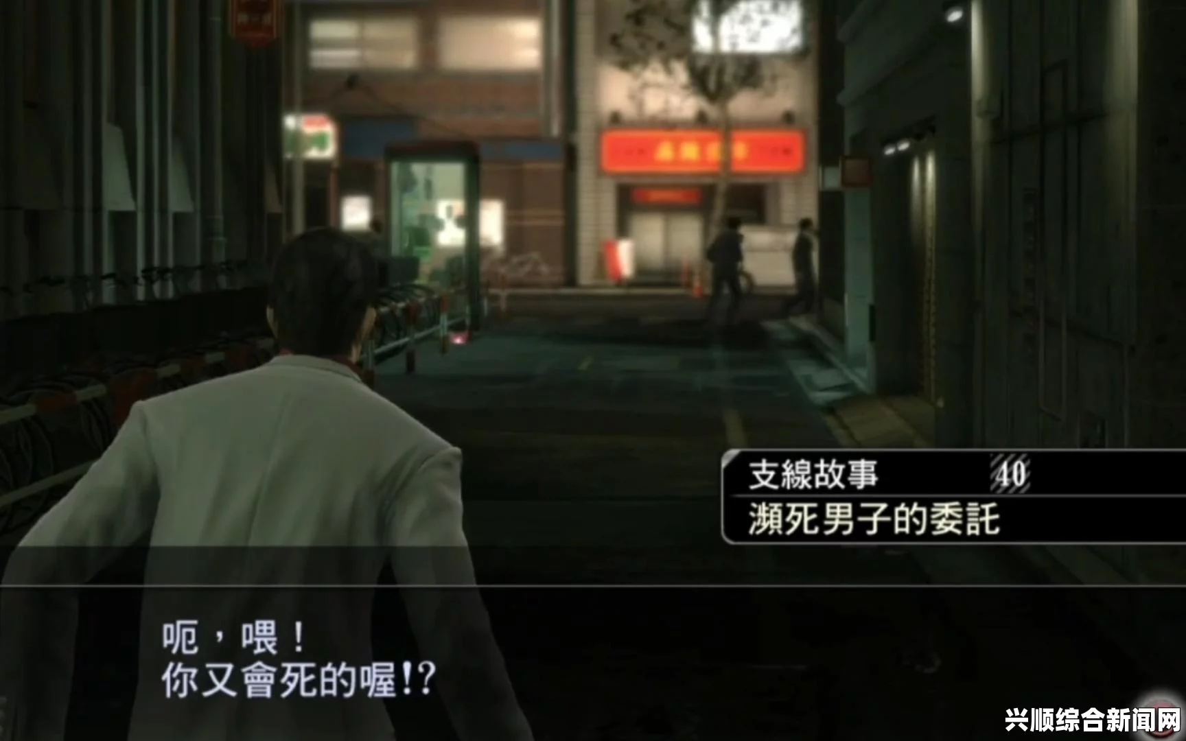 如龙极支线任务攻略，濒死男子的委托任务揭秘