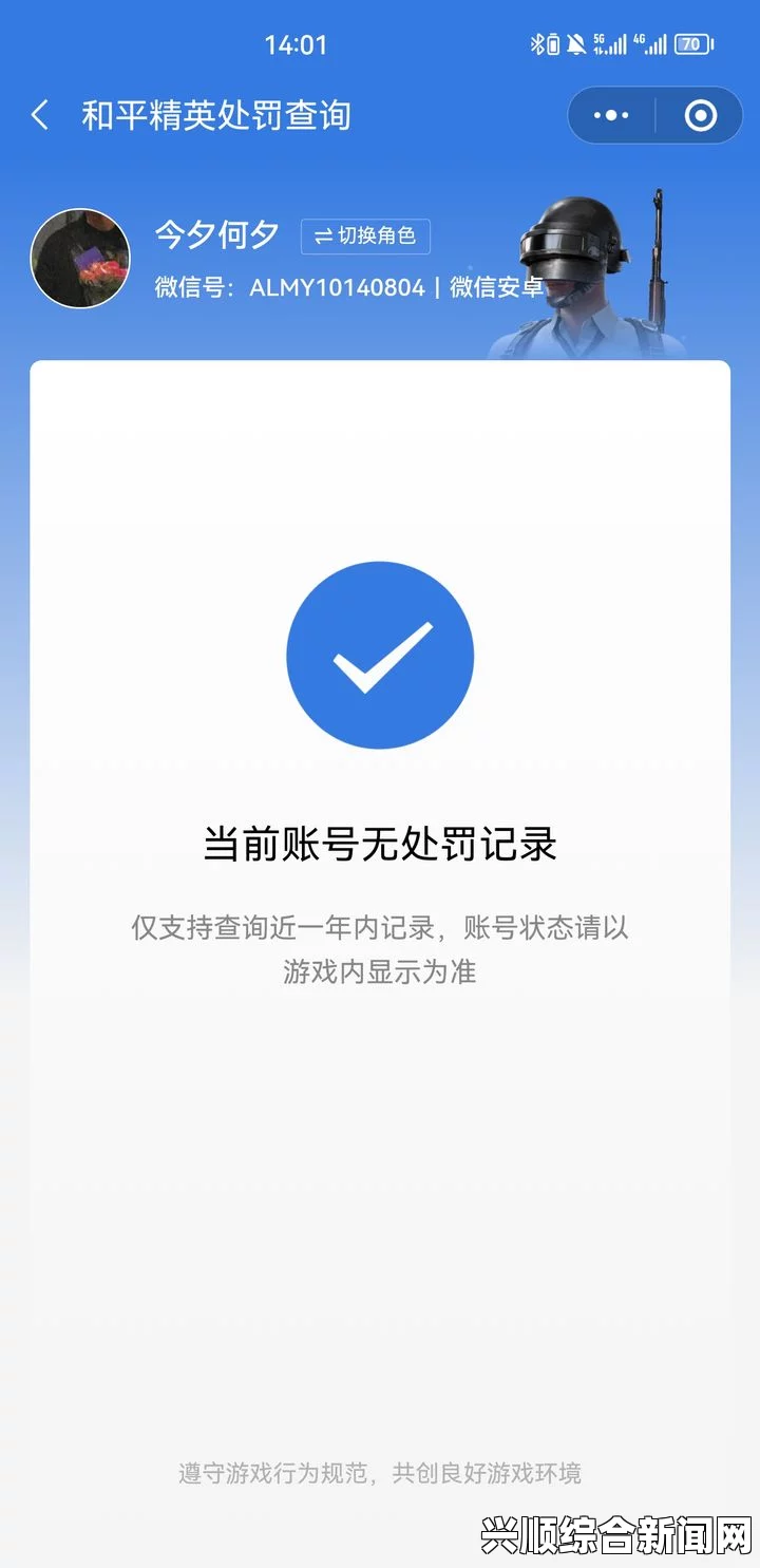 关于账号误封的深度解析