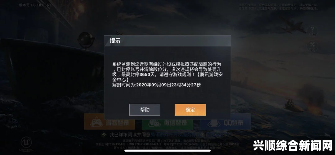 一、什么是账号误封