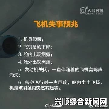 马航MH370客机坠落事件，飞机失事时的自救指南