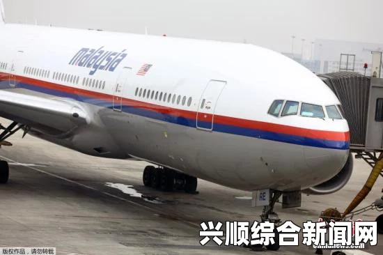 马航MH370失踪航班位置与飞行轨迹检测图揭秘