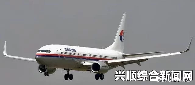 马航MH370失去联系位置，失踪航班飞行轨迹检测图