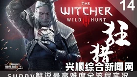 巫师3狂猎主线及支线任务讲解—新手主支线任务思路