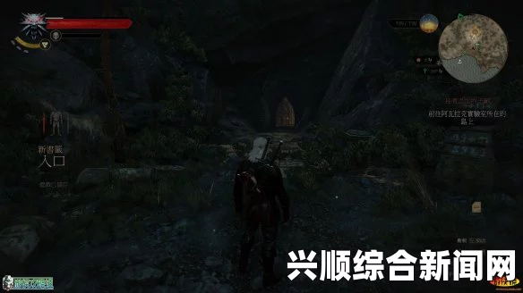 巫师3狂猎主线及支线任务讲解—新手主支线任务思路