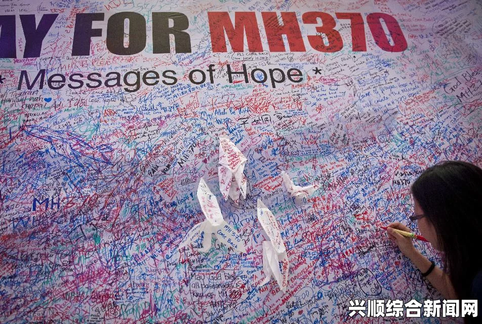 中国画家与MH失联航班的揪心故事