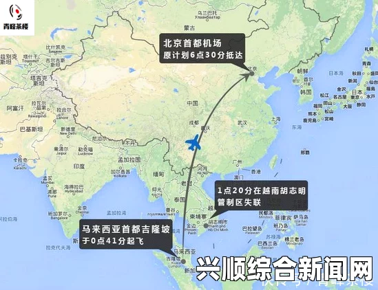 马来西亚失联飞机消失地点与失踪原因深度探究