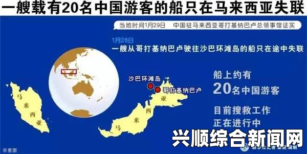 马来西亚失联飞机消失地点及失踪原因探究