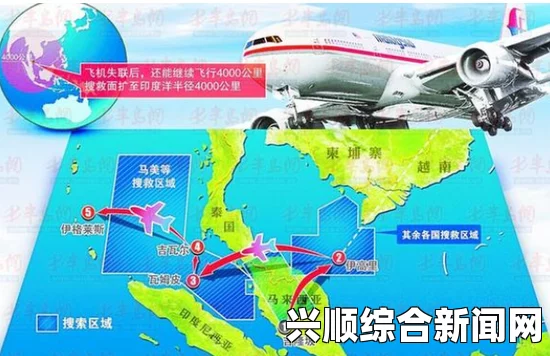 马来西亚失联飞机消失地点及失踪原因探究