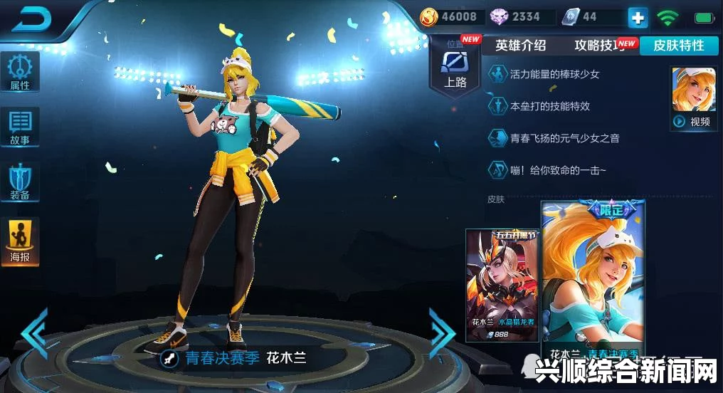 王者荣耀中铠与白起，模型重塑之谜