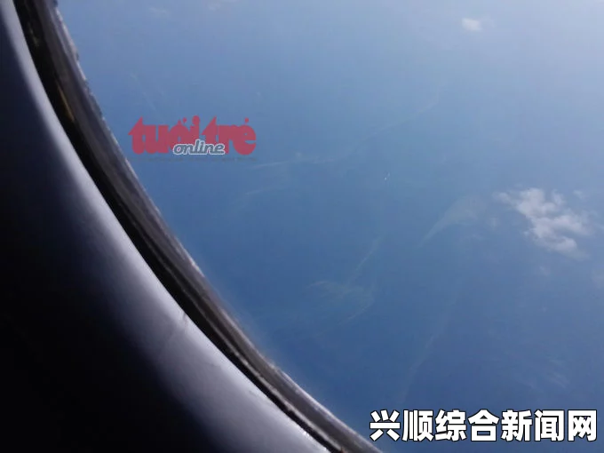 越南空军发现海域油迹，范围达20公里，展开紧急搜索行动