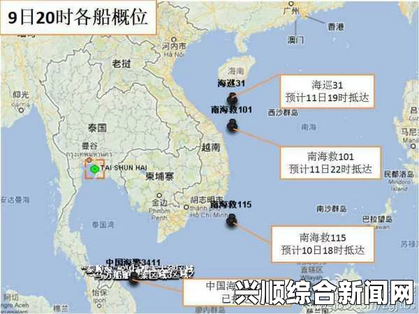 越南空军发现海域油迹，范围达20公里，展开紧急搜索行动