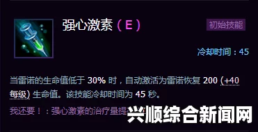 风暴英雄雷诺天赋加点心得—生存能力与输出并重