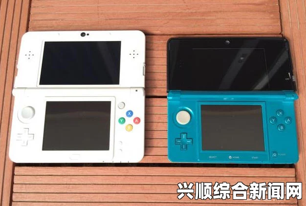 新3DS和老3DS区别