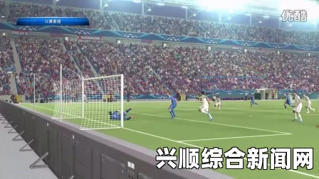 实况足球2015世纪之战，巴塞罗那与皇家马德里的巅峰对决视频