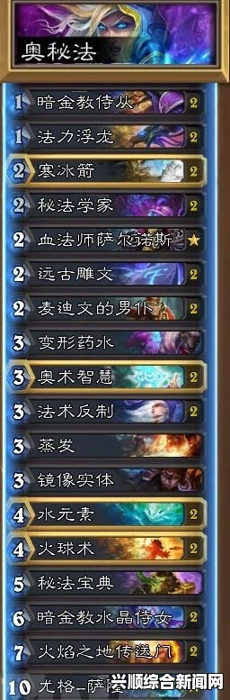 炉石传说老司机奥秘节奏法卡组介绍