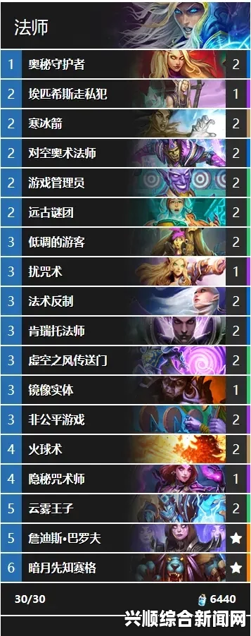 炉石传说老司机奥秘节奏法卡组介绍