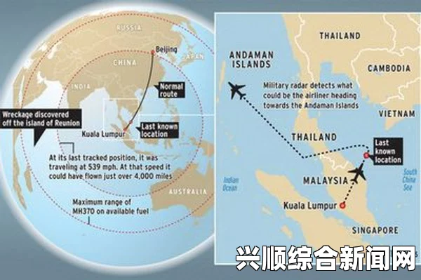 驻日美军侦察机飞往马来西亚海域与MH370失联客机疑似相关区域