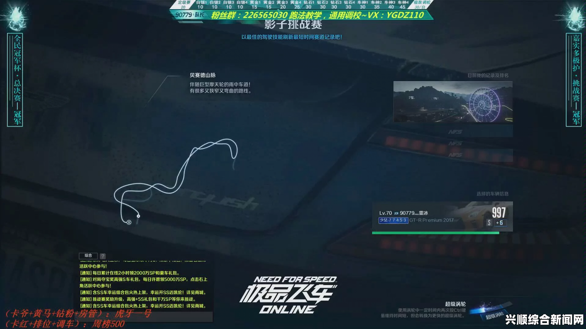 极品飞车OL强化系统简介