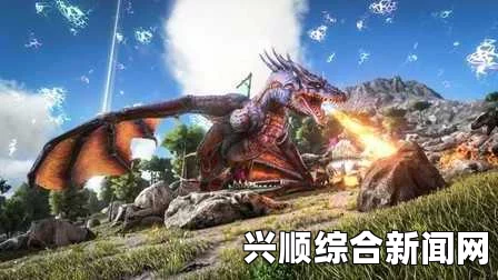 方舟，生存进化画面优化与帧数提升MOD指南