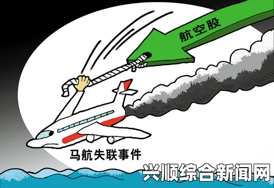 马来西亚航空公司第7份声明，失联航班持续未归，搜寻行动持续进行中