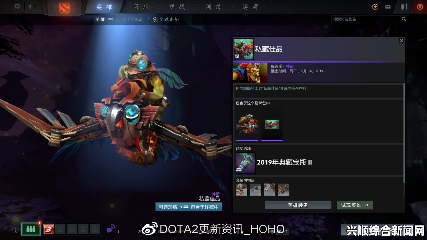 DOTA2 TI7宝箱掉率公布与至宝奖励机制深度解析，稀有至宝概率仅0.1%