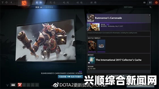 DOTA2公布TI7宝箱掉率，稀有至宝仅0.1%深度解析新季度盛事奖励机制