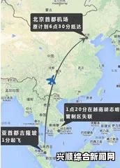 吉隆坡到北京失联航班最新消息
